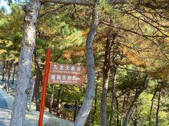 -房干生态旅游风景区