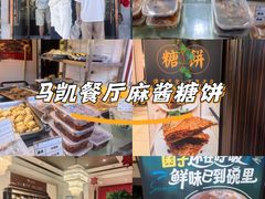 -马凯餐厅(地安门店)