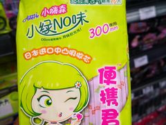 -永辉超市(红旗街万达广场店)