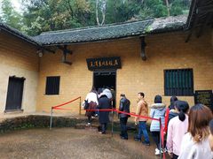 -韶山毛泽东同志故居