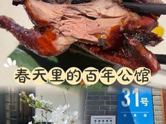 -31号公馆(黄兴广场白果园店)