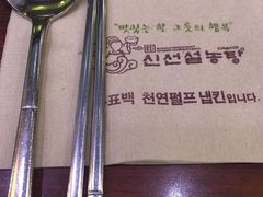 -神仙雪浓汤(明洞店)