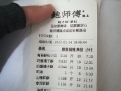 -鲍师傅糕点(春熙路店)