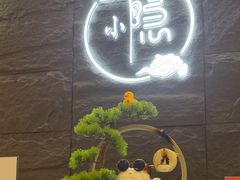 -小隐·采耳头疗spa(环宇城店)