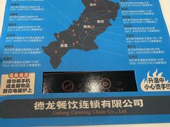 -德龙火锅(松源街直营店)