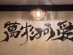 -暖都焼肉·和牛酒場(花都店)
