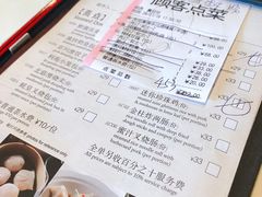 菜单-利苑酒家(金宝店)