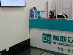 -美联众合爱康动物医院•复杂内科•肿瘤科•牙科•腔镜诊疗中心