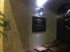 -纽斯桑拿会所(餐厅天山路店)