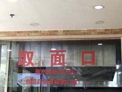 -清真·尖子尖牛肉面(王府井店)