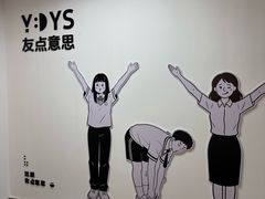 -杭州湖滨in77