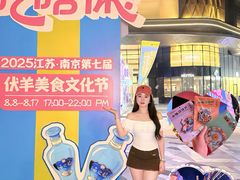 -龙湖南京江北天街