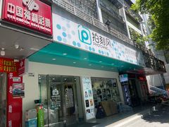 -拍刻风照相馆(南山西丽店)