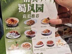 -清真•蜀风园(丁字沽总店)