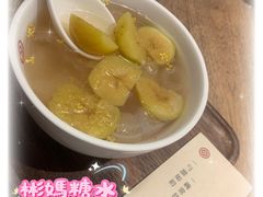 -彬媽糖水(侨鑫国际店)