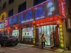-哈尔滨东北铁锅炖(都督街店)