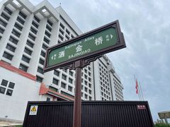 -刘信牛羊肉泡馍小炒(回民街店)