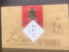 -京梟红茶楼(方恒购物中心店)
