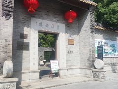 -碧江金楼