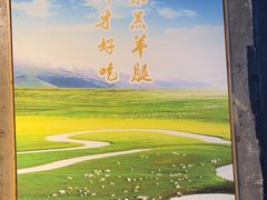 -AK47烤羊腿串吧(柳浪家园店)