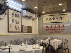 大堂-文记壹心鸡(宝华路店)