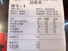 -逸桂禾面馆