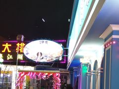 -新疆伊秀清真餐厅