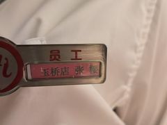 -海底捞火锅(玉桥商业广场店)