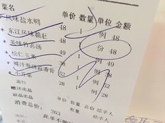 账单-琼菜王(南海店)