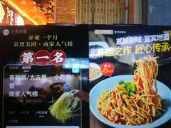 -贰拾捌味·宜宾燃面(春熙路旗舰店)