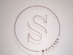 -S Kitchen偲厨