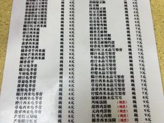 -喜盈门保健甜品店