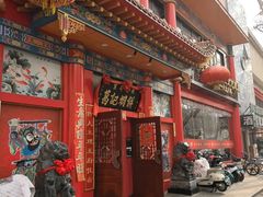 -葛记焖饼(伏牛路店)