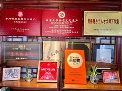 -同得兴 Since·1995 传统苏式面馆(嘉馀坊店)