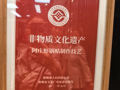-阿庄新豫菜(航海东路店)