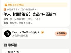 -Peet's Coffee皮爷咖啡(大学路店)