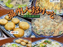 -福州人铭小吃