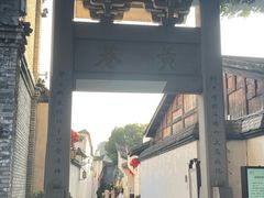 -三坊七巷历史文化街区