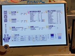菜单-茶百道(SKLP新光里+店)