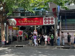 -榮泰米粉湯(Left Shop)