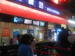 -武汉华夏国际影城(鲁广店)