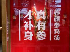 -鑫日千里马朝鲜族小馆(总店)
