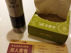 -金鼎轩·滋养小餐馆(联想桥店)