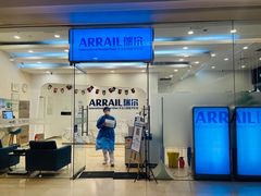 -瑞尔齿科(颐堤港诊所)