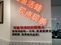 -蛙一刀·麻椒鱼火锅(金仙桥店)