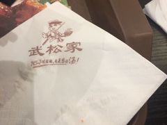 -武松家(丰益桥店)