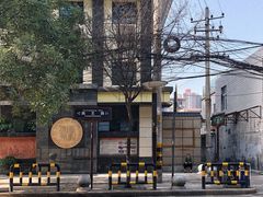 -烂瓦罐刘家猪蹄坊(药王洞店)