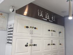 -镁连社·美联社