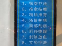 -九八五盲人按摩