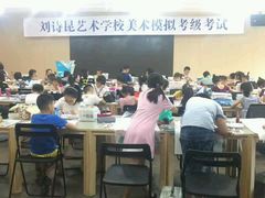 -刘诗昆艺术学校(一品天下校区)